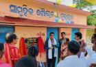 କଥା ଦେଇ କଥା ରଖିଲେ ବିଧାୟକ:ମୂଖିଗୁଡା ବସ ଟାଣ୍ଡ ର ଶୋଚାଳୟ ନିର୍ମାଣ କାର୍ଯ୍ୟ ଆରମ୍ଭ