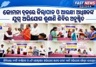 କୋମନା ବ୍ଲକରେ ଜିଲ୍ଲାପାଳ ଓ ଆରକ୍ଷୀ ଅଧିକ୍ଷକଙ୍କ ଯୁଗ୍ମ ଅଭିଯୋଗ ଶୁଣାଣି ଶିବିର ଅନୁଷ୍ଠିତ