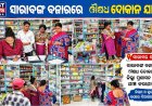 ସାରାବଙ୍ଗ ବଜାରରେ ଔଷଧ ଦୋକାନ ଯାଞ୍ଚ