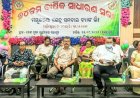ମୟୂରଭଞ୍ଜ କେନ୍ଦ୍ର ସମବାୟ ବ୍ୟାଙ୍କର ବାର୍ଷିକ ଅଧିବେସନ:ବଜେଟ, ଅଡିଟ ରିପୋର୍ଟ ଓ ଲାଭାଂଶ ବଣ୍ଟନ ନେଇ ଅନୁମୋଦନ