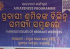 ଥୁଆମୂଳ ରାମପୁରରେ ତାଲୁକ ଆଇନ ସେବା ସମିତି ପକ୍ଷରୁ ସଚେତନତା କାର୍ଯ୍ୟକ୍ରମ