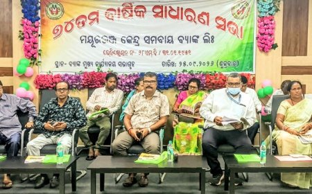 ମୟୂରଭଞ୍ଜ କେନ୍ଦ୍ର ସମବାୟ ବ୍ୟାଙ୍କର ବାର୍ଷିକ ଅଧିବେସନ:ବଜେଟ, ଅଡିଟ ରିପୋର୍ଟ ଓ ଲାଭାଂଶ ବଣ୍ଟନ ନେଇ ଅନୁମୋଦନ