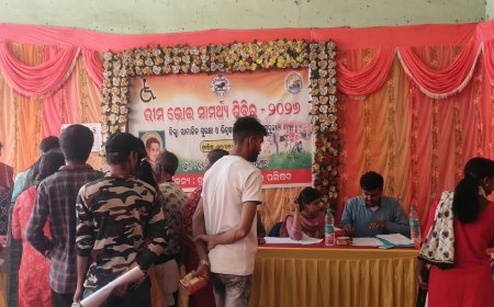 ବ୍ରଜରାଜନଗରରେ "ଭୀମ ଭୋଇ ଭିନ୍ନକ୍ଷମ ସାମର୍ଥ୍ୟ ଶିବିର"ଦିବ୍ୟାଙ୍ଗଜନଙ୍କ ସ୍ୱାବଲମ୍ବନ ଓ ସଶକ୍ତୀକରଣ ପାଇଁ ସହାୟକ ପାସ୍ ଓ ଉପକରଣ ବଣ୍ଟନ:ମୋଟ ୧୦୧ ଜଣ ପଞ୍ଜୀକୃତ