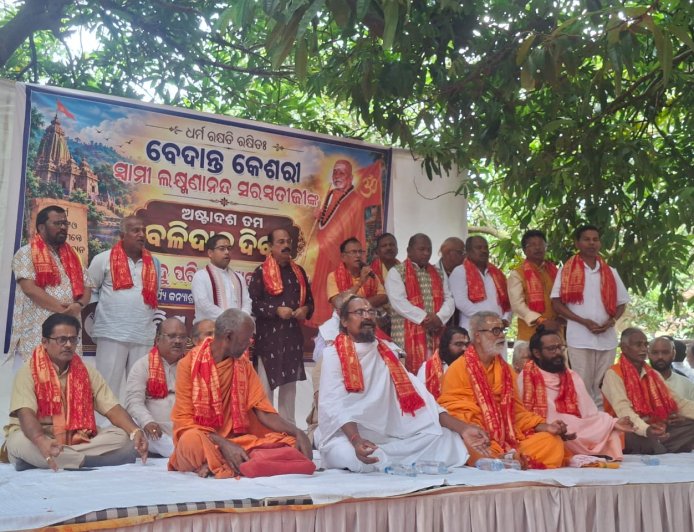 ଜଳେଶପଟାରେ ସ୍ୱାମୀ ଲକ୍ଷ୍ମଣାନନ୍ଦଙ୍କ ୧୮ତମ ଶ୍ରାଦ୍ଧବାର୍ଷିକୀ