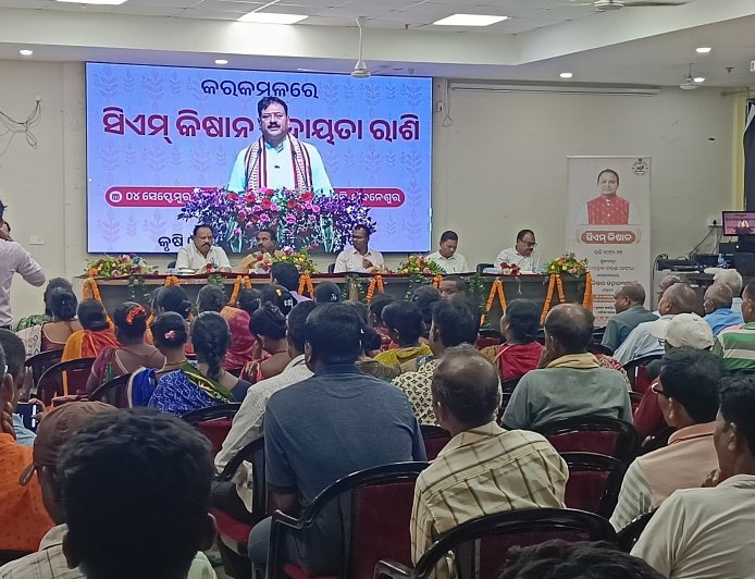 ସିଏମ୍ କିଷାନ୍ ଯୋଜନାର ନୂଆଖାଇ କିସ୍ତି ହସ୍ତାନ୍ତର ଅବସରରେ ମୟୂରଭଞ୍ଜରେ ଜିଲ୍ଲାସ୍ତରୀୟ କାର୍ଯ୍ୟକ୍ରମ