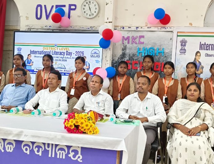 ମୟୂରଭଞ୍ଜ ଜିଲ୍ଲାରେ ଆନ୍ତର୍ଜାତୀୟ ସାକ୍ଷରତା ଦିବସ–୨୦୨୬ ପାଳିତ:ସାକ୍ଷରତାର ଗୁରୁତ୍ୱ ଓ ସଚେତନତା ସୃଷ୍ଟି ଉପରେ ଗୁରୁତ୍ୱାରୋପ