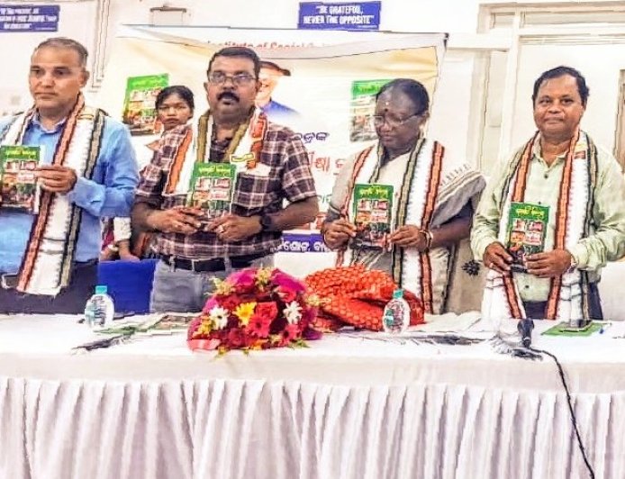 ଦେବପ୍ରିୟ ଚକ୍ରଙ୍କ ଜନଜାତି ବିବରଣ ପୁସ୍ତକ ଲୋକାର୍ପିତ