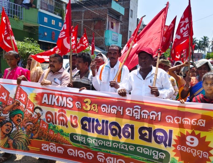 କିଶାନ୍ ମଜଦୁର୍ ସଭାର ୩ୟ ରାଜ୍ୟ ସମ୍ମିଳନୀ:ରାଜ୍ୟ ଓ କେନ୍ଦ୍ର ଉଭୟ ସରକାର କମ୍ପାନୀ ସ୍ଵାର୍ଥରେ କୣଷକ ବିରୋଧୀ ନୀତି ଆପଣେଇଛନ୍ତି