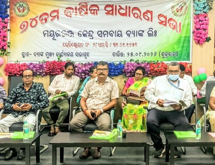 ମୟୂରଭଞ୍ଜ କେନ୍ଦ୍ର ସମବାୟ ବ୍ୟାଙ୍କର ବାର୍ଷିକ ଅଧିବେସନ:ବଜେଟ, ଅଡିଟ ରିପୋର୍ଟ ଓ ଲାଭାଂଶ ବଣ୍ଟନ ନେଇ ଅନୁମୋଦନ