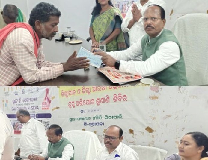 ସିନାପାଲିରେ ଜିଲ୍ଲାପାଳ ଓ ଆରକ୍ଷୀ ଅଧିକ୍ଷକଙ୍କ ଯୁଗ୍ମ ଅଭିଯୋଗ ଶୁଣାଣି ଶିବିର ୧୧୧ଟି ଅଭିଯୋଗର ଶୁଣାଣି, ରେଡକ୍ରସ ପାଣ୍ଠିରୁ ଦୁଇ ଜଣଙ୍କୁ ଆର୍ଥିକ ସହାୟତା