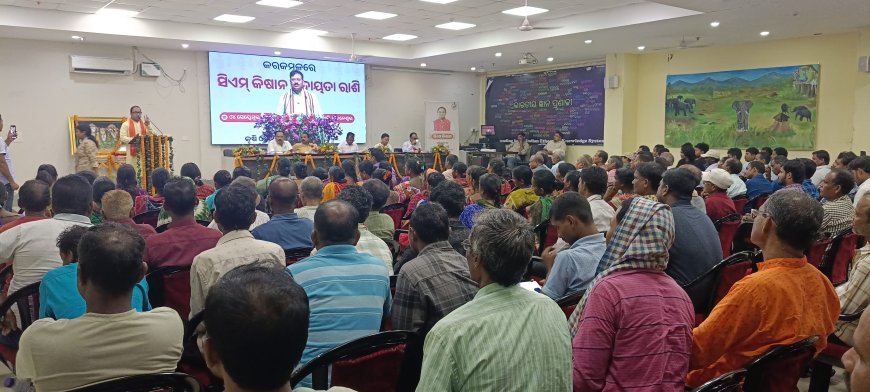 ସିଏମ୍ କିଷାନ୍ ଯୋଜନାର ନୂଆଖାଇ କିସ୍ତି ହସ୍ତାନ୍ତର ଅବସରରେ ମୟୂରଭଞ୍ଜରେ ଜିଲ୍ଲାସ୍ତରୀୟ କାର୍ଯ୍ୟକ୍ରମ