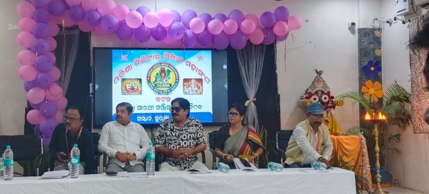 ସାଲେପୁରରେ ଓଡ଼ିଶା ଡିଜିଟାଲ ମିଡ଼ିଆ ମହାସଂଘର ବନ୍ଧୁ ମିଳନ କାର୍ଯ୍ୟକ୍ରମ ଅନୁଷ୍ଠିତ