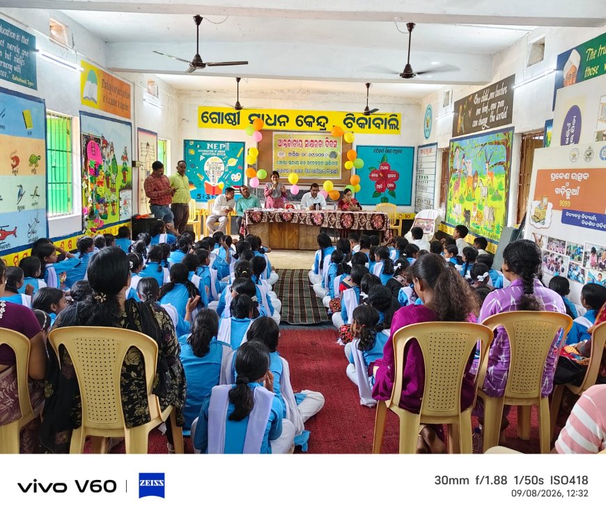 ଟିକାବାଲି ଠାରେ ଅନ୍ତର୍ଜାତୀୟ ସାକ୍ଷରତା  ଦିବସ ପାଳନ