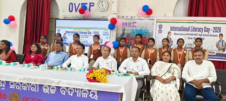 ମୟୂରଭଞ୍ଜ ଜିଲ୍ଲାରେ ଆନ୍ତର୍ଜାତୀୟ ସାକ୍ଷରତା ଦିବସ–୨୦୨୬ ପାଳିତ:ସାକ୍ଷରତାର ଗୁରୁତ୍ୱ ଓ ସଚେତନତା ସୃଷ୍ଟି ଉପରେ ଗୁରୁତ୍ୱାରୋପ