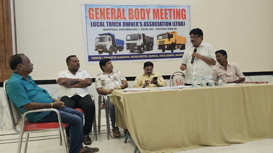 କୁଚେଇ ଠାରେ ରେଳ ଡମ୍ପିଂ ୟାର୍ଡ ନିର୍ମାଣ ପାଇଁ ଦାବି ମୟୂରଭଞ୍ଜ ଲୋକାଲ ଟ୍ରକ ଆସୋସିଏସନର ବୈଠକ