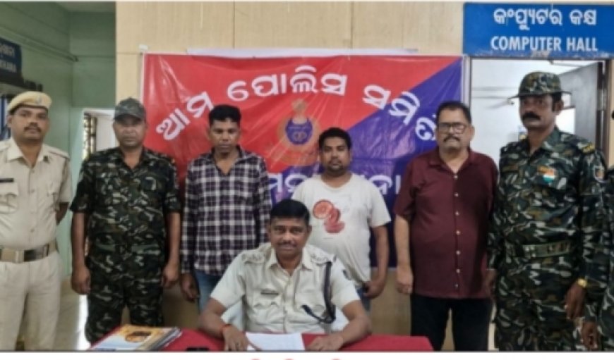 ଜମି ଜାଲିଆତି ମାମଲାରେ ଆଉ ୩ ଗିରଫ