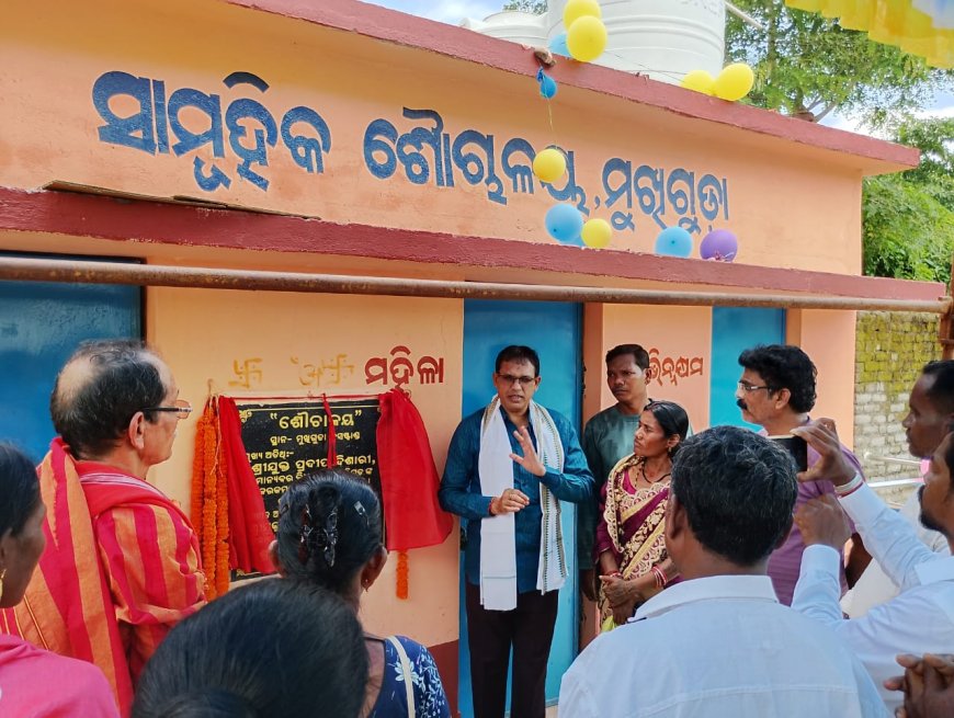 କଥା ଦେଇ କଥା ରଖିଲେ ବିଧାୟକ:ମୂଖିଗୁଡା ବସ ଟାଣ୍ଡ ର ଶୋଚାଳୟ ନିର୍ମାଣ କାର୍ଯ୍ୟ ଆରମ୍ଭ