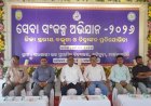 ମାଲକାନଗିରିରେ ଜିଲ୍ଲାସ୍ତରୀୟ ସେବା ସଂକଳ୍ପ ଅଭିଯାନ ଆୟୋଜିତ