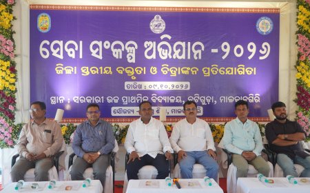 ମାଲକାନଗିରିରେ ଜିଲ୍ଲାସ୍ତରୀୟ ସେବା ସଂକଳ୍ପ ଅଭିଯାନ ଆୟୋଜିତ