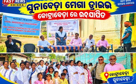 ସୁନାବେଡ଼ା ମେଗା ଡ୍ରାଇଭ କୋଟ୍ରାବେଡ଼ା ରେ ଉଦଯାପିତ