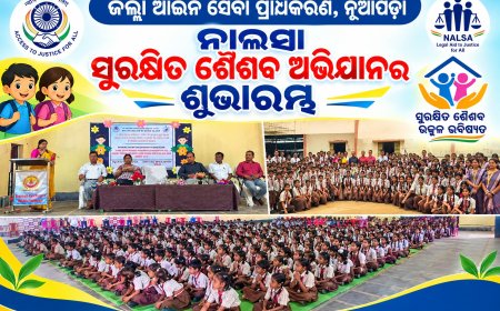 ଜିଲ୍ଲା ଆଇନ ସେବା ପ୍ରାଧିକରଣ ଦ୍ଵାରା ନାଲସା ସୁରକ୍ଷିତ ଶୈଶବ ଅଭିଯାନର ଶୁଭାରମ୍ଭ