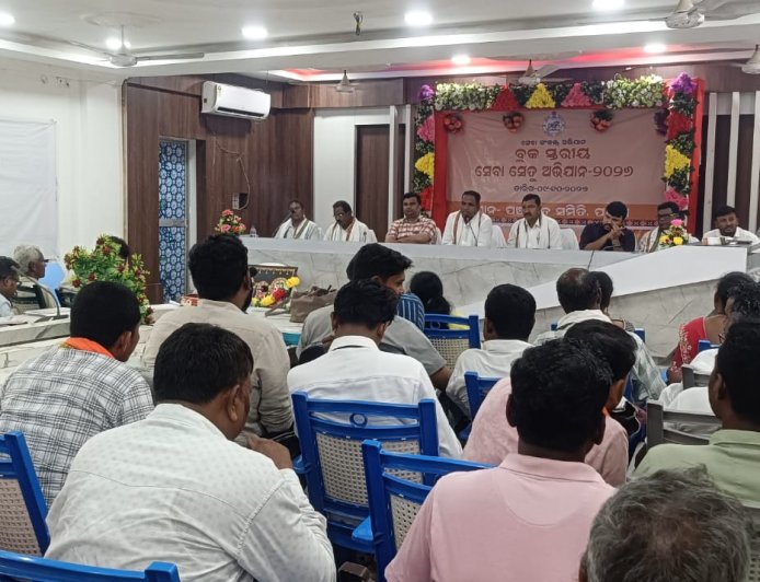 ପଡ଼ିଆରେ ବ୍ଲକସ୍ତରୀୟ ‘ସେବା ସେତୁ’ କାର୍ଯ୍ୟକ୍ରମ ଅନୁଷ୍ଠିତ