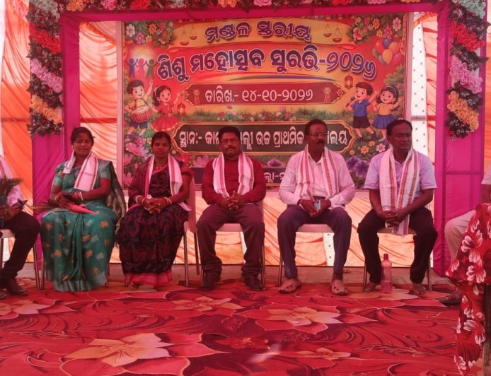 କାଲଦାପଲ୍ଲୀ ଠାରେ ମଣ୍ଡଳ ସ୍ତରୀୟ ଶିଶୁ ମହୋତ୍ସବ ସୁରଭୀ କାର୍ଯ୍ୟକ୍ରମ
