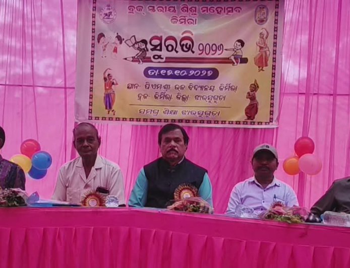 କିର୍ମିରା ବ୍ଲକସ୍ତରୀୟ ଶିଶୁ ମହୋତ୍ସବ ସୁରଭି