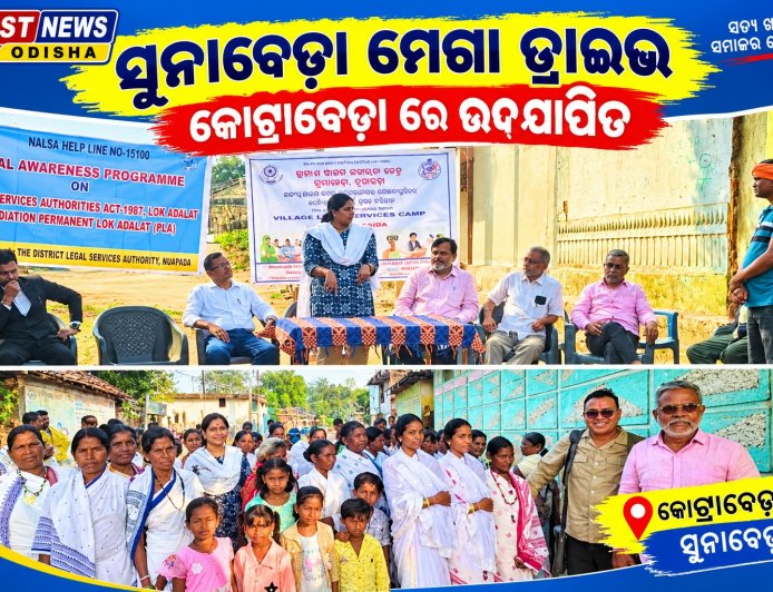 ସୁନାବେଡ଼ା ମେଗା ଡ୍ରାଇଭ କୋଟ୍ରାବେଡ଼ା ରେ ଉଦଯାପିତ