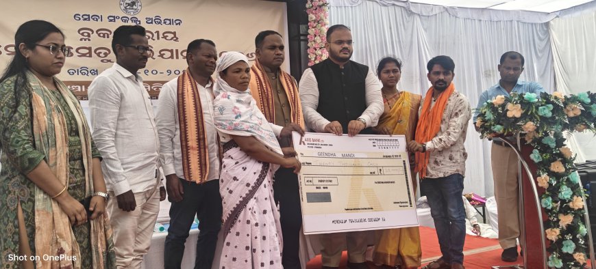 ଖଇରପୁଟ ବ୍ଲକରେ ସେବା ସେତୁ ଅଭିଯାନ ସମ୍ପନ୍ନ: ଭିନ୍ନକ୍ଷମଙ୍କୁ ସହାୟତା ସହ ହିତାଧିକାରୀଙ୍କୁ ମିଳିଲା ତତ୍କାଳୀନ ସରକାରୀ ସୁବିଧା