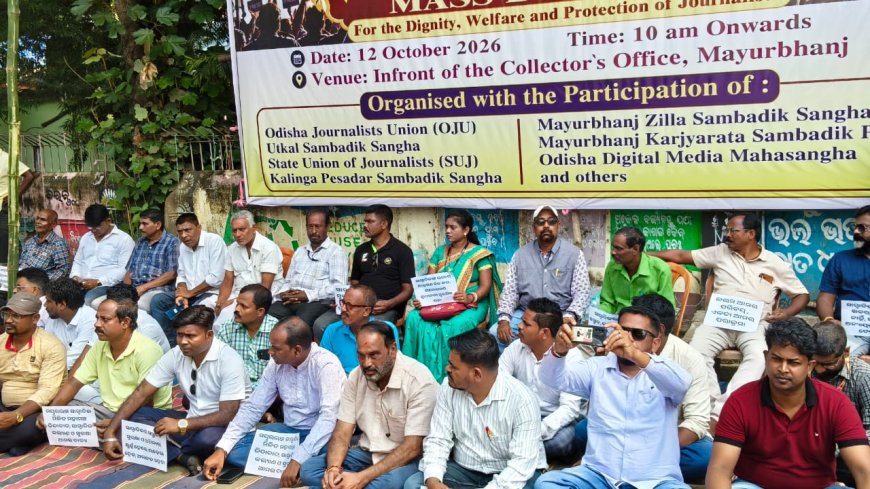 ମୟୂରଭଞ୍ଜରେ ସାମ୍ବାଦିକଙ୍କ ସୁରକ୍ଷା ଓ ସୁବିଧାକୁ ନେଇ ୪ ଦଫା ଦାବି:ଜିଲ୍ଲାପାଳଙ୍କ କାର୍ଯ୍ୟାଳୟରୁ ବ୍ଲକ ସ୍ତର ପର୍ଯ୍ୟନ୍ତ ସାମ୍ବାଦିକ ପ୍ରକୋଷ୍ଠ ସ୍ଥାପନ ସହ ଦୋଷୀଙ୍କ ବିରୋଧରେ ତ୍ୱରିତ କାର୍ଯ୍ୟାନୁଷ୍ଠାନ ଦାବି