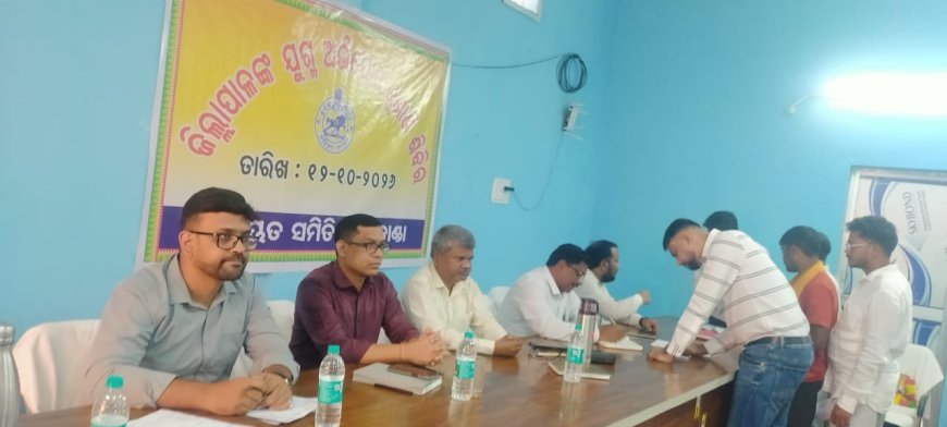 ଚିତ୍ରକୋଣ୍ଡା ବ୍ଲକରେ ମିଳିତ ଜନ ଅଭିଯୋଗ ଶୁଣାଣି: ୫୧ଟି ଅଭିଯୋଗ ମଧ୍ୟରୁ ୩ଟିର ସଦ୍ୟ ସମାଧାନ