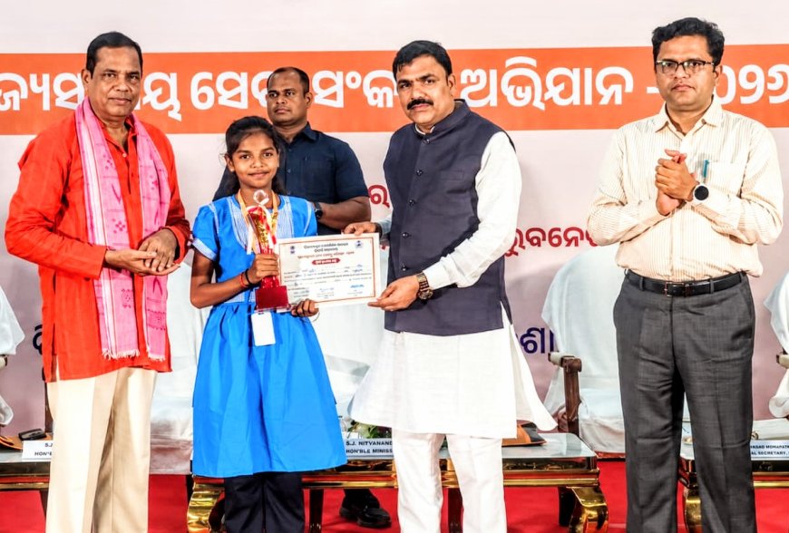 ରାଜ୍ୟସ୍ତରୀୟ ସେବା ସଂକଳ୍ପ ଅଭିଯାନ ପ୍ରତିଯୋଗିତାରେ ମୟୂରଭଞ୍ଜର ଅଦ୍ଭୂତପୂର୍ବ ସଫଳତା
