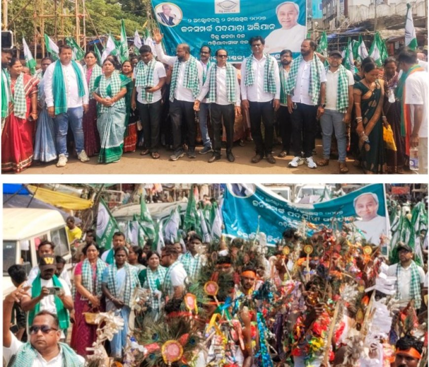 ଠାକୁରମୁଣ୍ଡା ଠାରେ ବିଜେଡି ର ବିଶାଳ ଜନସଂପର୍କ ପଦଯାତ୍ରା