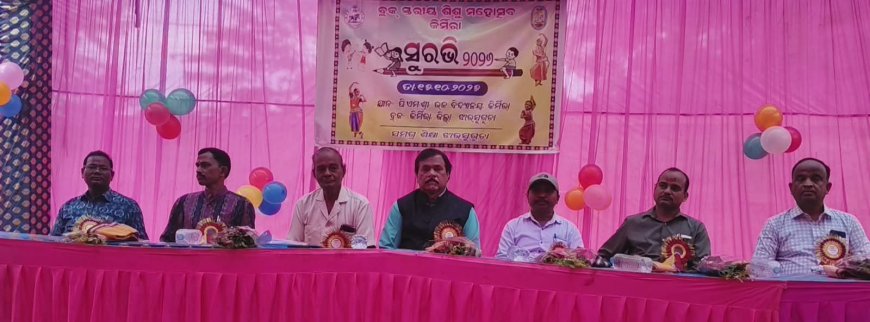 କିର୍ମିରା ବ୍ଲକସ୍ତରୀୟ ଶିଶୁ ମହୋତ୍ସବ ସୁରଭି